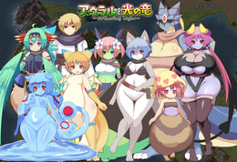 むちむちモンスター娘が世界を救う大冒険!健全かつ王道RPG『アウラルと光の竜~Gathering Light~』Steam版リリース