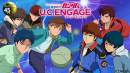 早くも登場！『機動戦士ガンダム U.C. ENGAGE』に「GQuuuuuuX」とマチュが参戦―ログボではシュウジも貰える