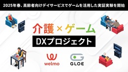 認知症予防にゲームを活用―GLOEとウェルモが実証実験を開始…「ゲーミング特化型デイサービス」運営も構想