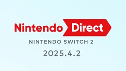 「ニンテンドースイッチ2」のニンダイは4月2日22時より放送！いよいよスイッチ2の詳細が明らかに