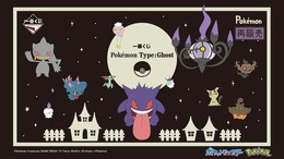 ゴーストタイプ一番くじが再販決定―『ポケポケ』ファンメイドの“アルセウス イマーシブレア風ムービー”も話題に！「ポケモン」ニュースランキング