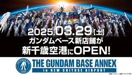 新店舗「ガンダムベースアネックス 新千歳空港」が3月29日オープン！1/10サイズ「RX-78-02ガンダム(THE ORIGIN Ver.)」立像を展示