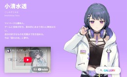 にじさんじ、所属VTuberへの権利侵害で示談成立と発表―賠償金は100万円、謝罪メッセージ映像で減額に