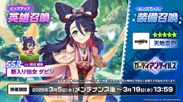 『ガーディアンテイルズ』新米仙女「ダビン(CV:田辺留依)」が新SSRとして実装!砲撃をぶっ放して興奮するアタッカー