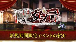 『FGO』CBC2025イベント「彼の名はダンテ」が開幕！風変わりなサーヴァント「ダンテ」を中心に“不思議なおはなし”が繰り広げられる