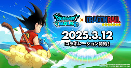 『ドラクエウォーク』×「ドラゴンボール」夢のコラボが開催決定！スラミチがドラゴンボールを探して日本全国を飛び回る特別映像が公開