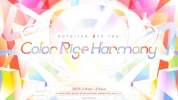 【ホロライブ6th fes.】紫咲シオン最後の大舞台、ReGLOSS初の周年ライブ、存在感示すベテラン組、さまざまな想いが交差する“Color Rise Harmony”STAGE2レポート