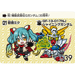 「初音ミク」の手が光って唸る!「ガンダム」コラボカードダス予約は4月26日23時まで