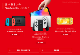 「1億5,000万人の関心を維持したい」―米任天堂社長、スイッチ2発売後もスイッチ新作ソフトをサポートしていくと表明