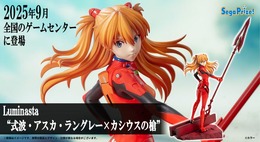 「シン・エヴァンゲリオン劇場版」より「アスカ」が、プラグスーツを纏い大きな“カシウスの槍”を携えて立体化!今秋プライズ展開予定
