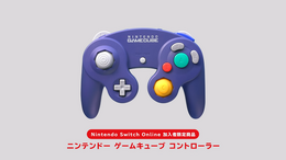 「スイッチ2」無線GCコンは『ゲームキューブ Nintendo Classics』専用―ただし過去には別ソフトで使えた例も