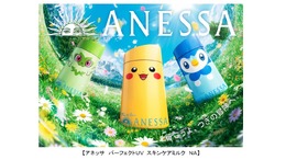 「アネッサ×ポケモン」コラボ、再び!ピカチュウやニャオハなどの数量限定パッケージが4月21日より発売