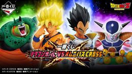 一番くじ「ドラゴンボール VSオムニバスCROSS」全ラインナップ公開!超サイヤ人4孫悟空や超サイヤ人3ベジータが登場
