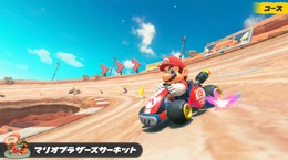 『マリオカート ワールド』のコースが一部お披露目!新作「ロゼッタてんもんだい」や懐かしの「ピーチビーチ」など【マリオカート ワールド Direct】