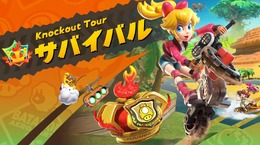 『マリオカート ワールド』サバイバルモードの内容公開!チェックポイントで上位を目指せ【マリオカート ワールド Direct】