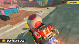 コインザクザクのこうら!巨大キノコ復活!『マリオカート ワールド』新アイテム続々発表【マリオカート ワールド Direct】