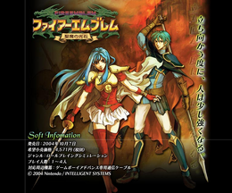 GBA『ファイアーエムブレム 聖魔の光石』Nintendo Switch Online配信開始!選んだ主人公でストーリー分岐、クリア後やり込みも搭載の意欲作