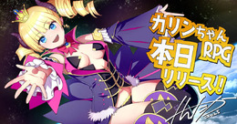 DMM GAMES新作『魔王カリンちゃんRPG ~恋姫建国奔走記~』正式リリース!『巣作りカリンちゃん』正統続編がスマホ・PC向け作品に