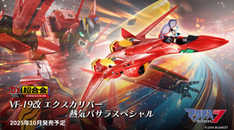 「マクロス7」より、熱気バサラの愛機「VF-19改 エクスカリバー」がDX超合金化!キャノピーを開けて歌う姿のディスプレイも楽しめる