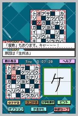 クロスワードDS+世界1周クロス