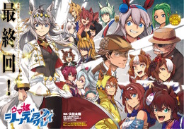 ※画像は「ウマ娘 シンデレラグレイ」公式Xより引用。