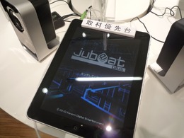 KONAMI、iPad版『jubeat plus』を11月8日よりリリース