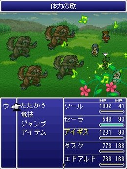 『ファイナルファンタジー レジェンズ 光と闇の戦士』光の章 吟遊詩人編「吟遊詩人の恋」