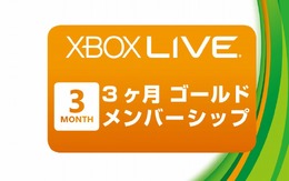 ヘッドセット＆チャットパッドも同梱「Xbox LIVE 12ヶ月ゴールド スターターキット」3月17日発売