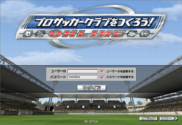 プロサッカークラブをつくろう!ONLINE