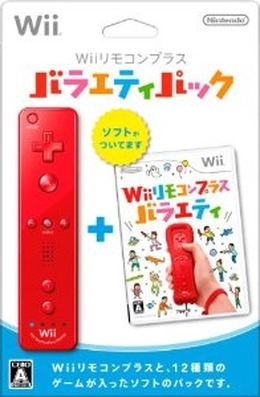 Wiiリモコンプラス バラエティパック