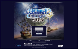 大航海時代Online