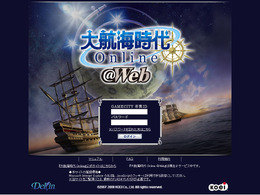 大航海時代Online