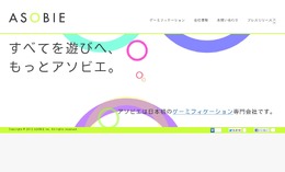 日本初のゲーミフィケーション専門会社アソビエ始動 ― CEOは元経済産業省の安部一真氏