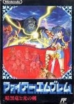 てごわいシミュレーション『ファイアーエムブレム 暗黒竜と光の剣』3DSバーチャルコンソールに登場