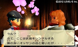 平井善之氏が手がける3DSソフト『レンタル武器屋 de オマッセ』ダウンロード配信スタート