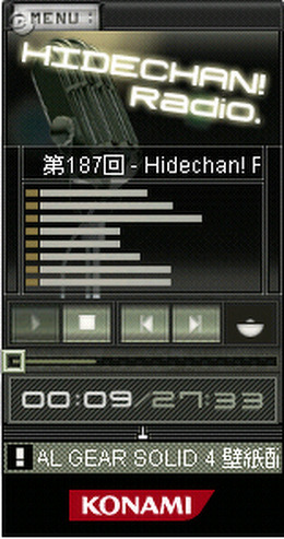 『MGS 4』ブログパーツに「HIDECHAN! Radio」の視聴機能などが追加