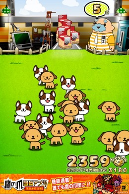 「鷹の爪」のレアわんこも!?バンダイの新アプリ『おねだりわんこ』でかわいいを日本中に届けよう