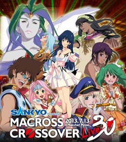 SANKYO Presents マクロス クロスオーバーライブ30