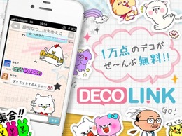 最大100名まで同時メッセOK！ティーン女子向けメッセージングアプリ「DECOLINK」