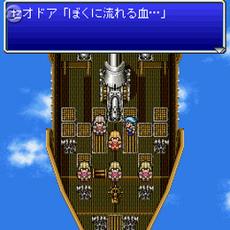 序章は無料で楽しめる　『FF IV ジ・アフター』EZwebでも配信