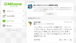 web版「Miiverse」