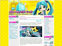 ゲームでも、世界規模の初音ミク