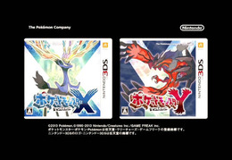 『ポケットモンスターX・Y』パッケージ