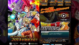 『ドラゴンボールZ BATTLE OF Z』公式サイトショット