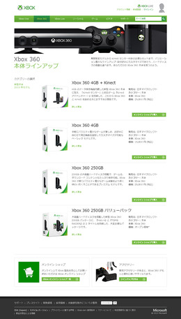 新型Xbox 360 商品ページ