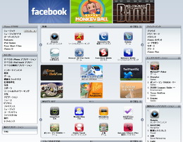 iPhone 3G本日デビュー、『モンキーボール』や『ボンバーマン』などゲームも多数登場