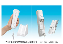 三洋電機、eneloopをWii用にカスタマイズした「Wiiリモコン専用無接点充電セット」を発売