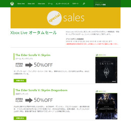 Xbox Liveオータムセール