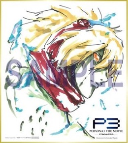 特製ミニ色紙(c)Index Corporation/劇場版「ペルソナ3」製作委員会