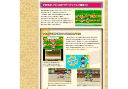 『ドラゴンクエストモンスターズ2 イルとルカの不思議なふしぎな鍵』公式サイトショット